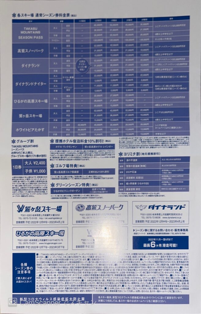 優待券/割引券TAKASU MOUNTAINS 食事券 8000円分 - stater.lt